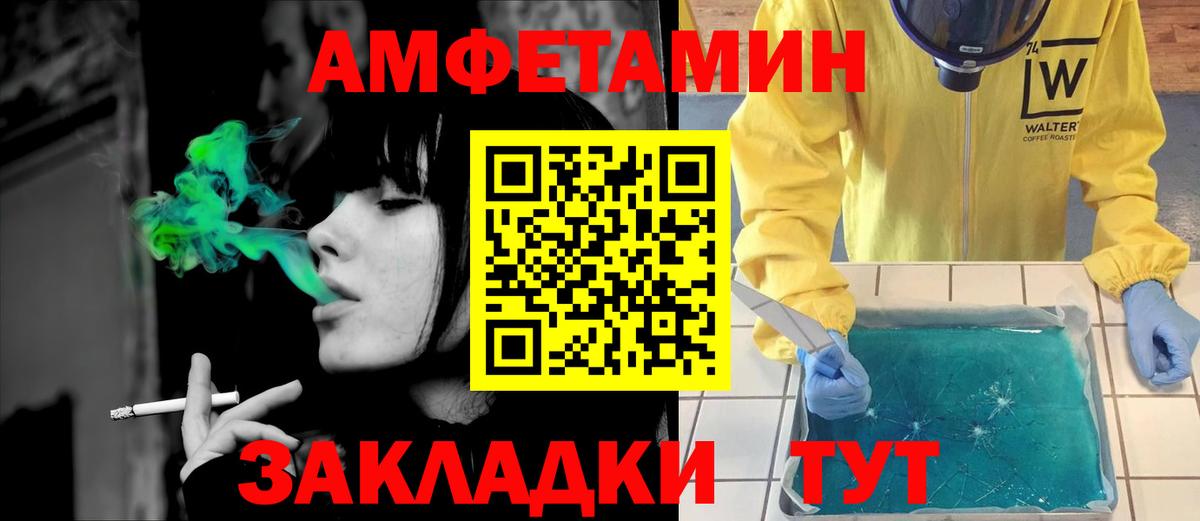 Амфетамин 98% Новотроицк