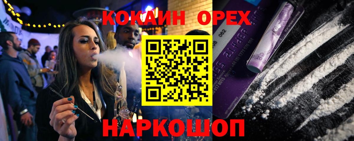 COCAIN Боливия  Вход с VPN  Cocaine Эквадор  КОКАИН  Новотроицк 