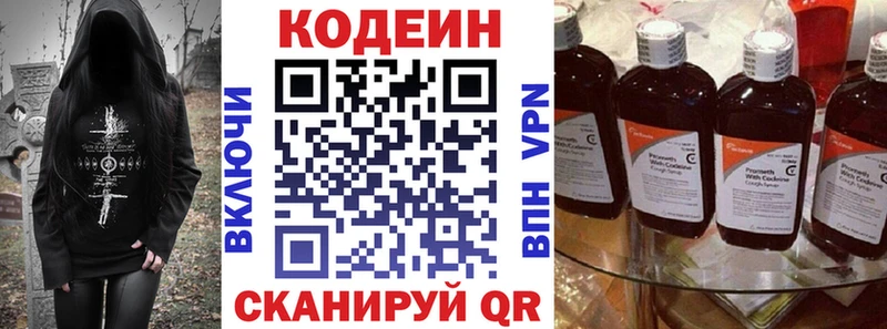 Кодеиновый сироп Lean напиток Lean (лин)  где купить наркоту  Новотроицк 