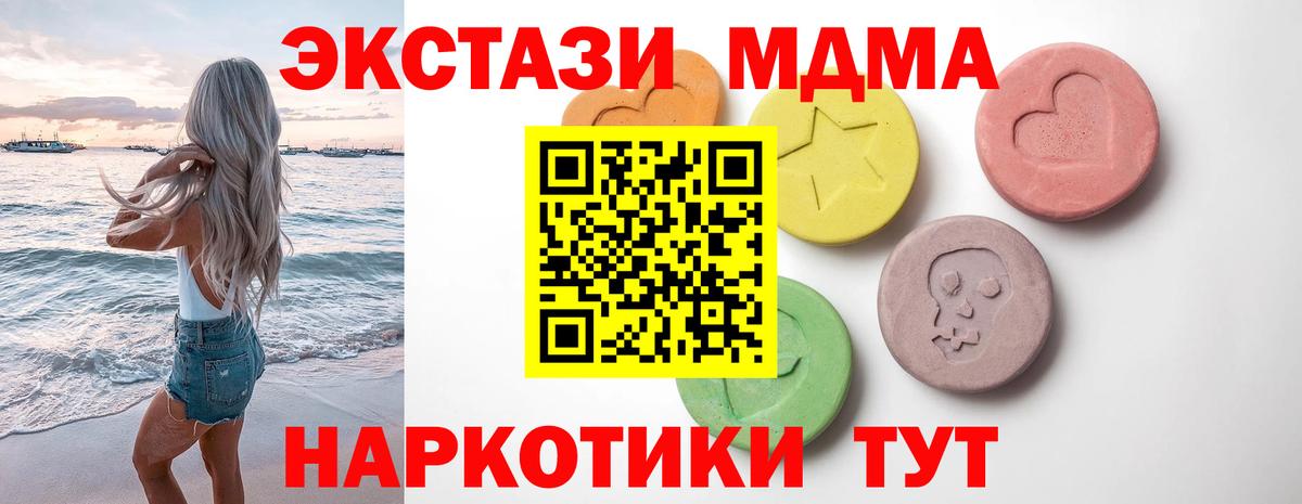 ЭКСТАЗИ Punisher  МЕГА зеркало  Новотроицк  Вход с VPN  ЭКСТАЗИ таблы 