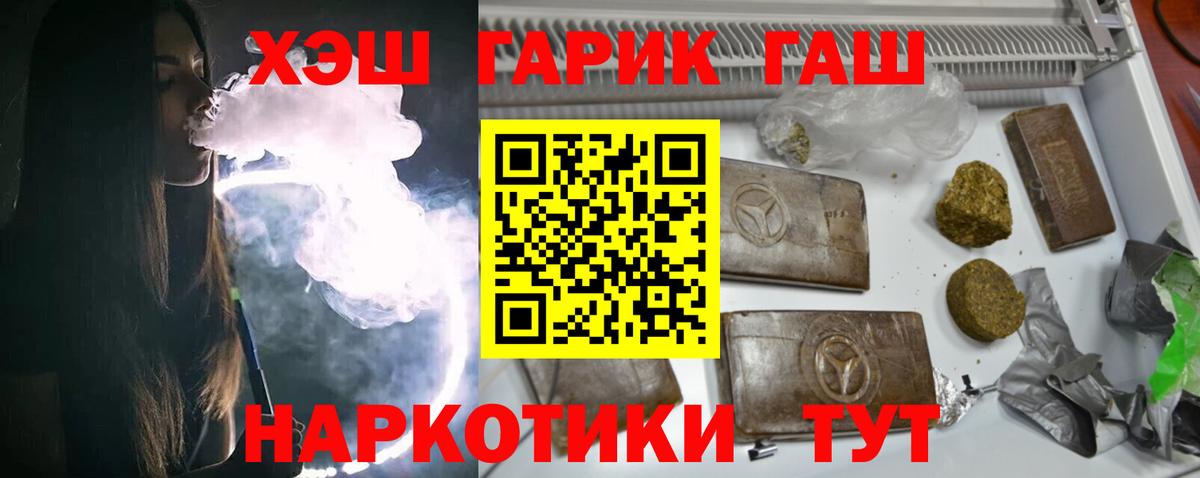 Новотроицк  Гашиш гарик  Вход с VPN 