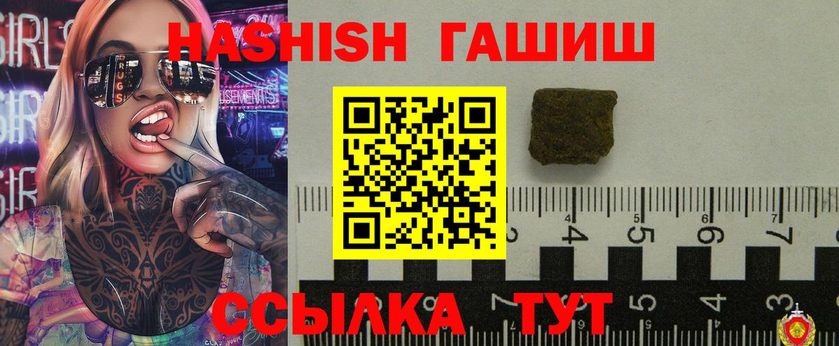 ГАШИШ индика сатива Новотроицк
