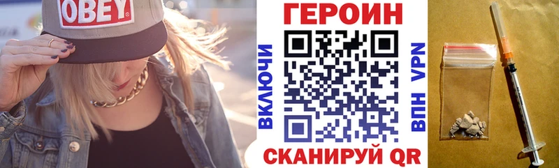 ГЕРОИН VHQ  Новотроицк 