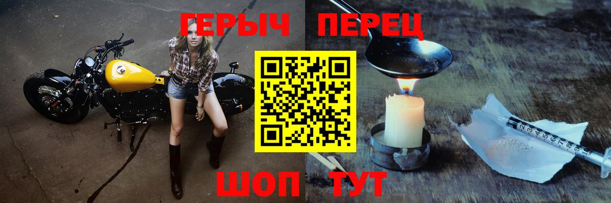 ГЕРОИН гречка  Вход с VPN  Новотроицк 