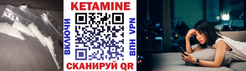 КЕТАМИН ketamine  как найти закладки  блэк спрут вход  сайты даркнета официальный сайт  Новотроицк 