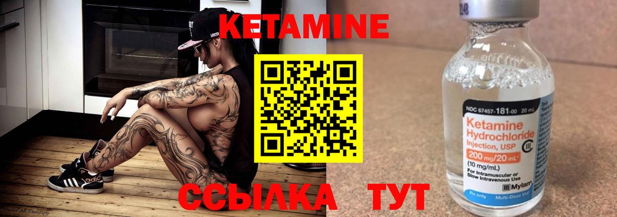 Кетамин VHQ  Кетамин ketamine  Новотроицк  Вход с VPN 