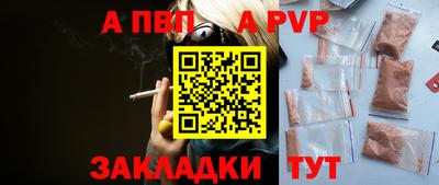 ALPHA-PVP Волжск