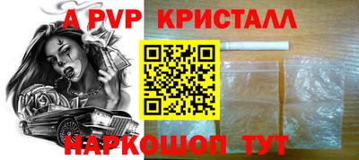 ALPHA-PVP Волжск