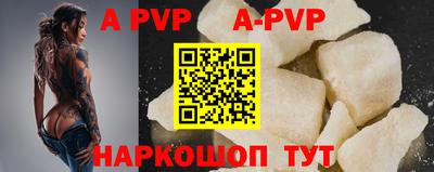 ALPHA-PVP Волжск