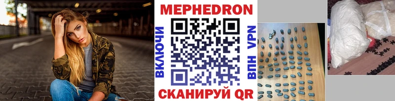 МЕФ кристаллы  Новотроицк 