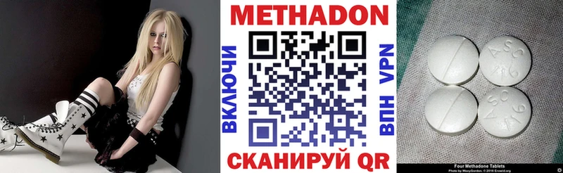 МЕТАДОН VHQ  Новотроицк 