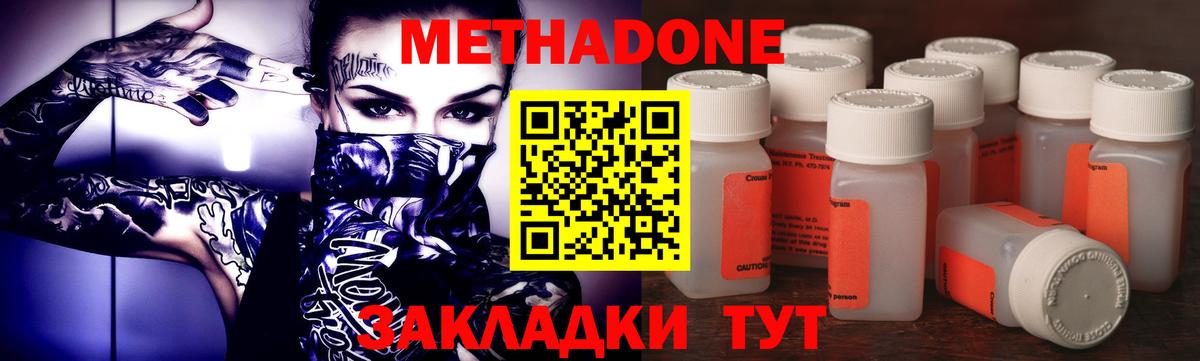 Новотроицк  МЕТАДОН мёд  МЕТАДОН methadone  omg маркетплейс  Вход с VPN 