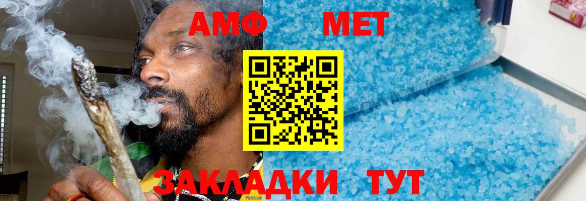 МЕТАМФЕТАМИН кристалл  Метамфетамин  Новотроицк  Вход с VPN  МЕТАМФЕТАМИН кристалл 