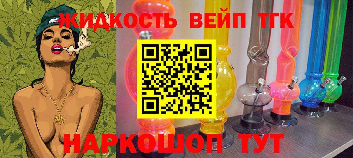 ТГК Wax Новотроицк